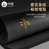 中欧 Коврик для йоги для спортзала, длинный нескользящий ковер для домашнего использования, 20мм, подходит для начинающих, увеличенная толщина