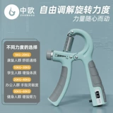 中欧 Хватка человека с рукой ручной тренировки, упражнения с силой ручной работы, кан