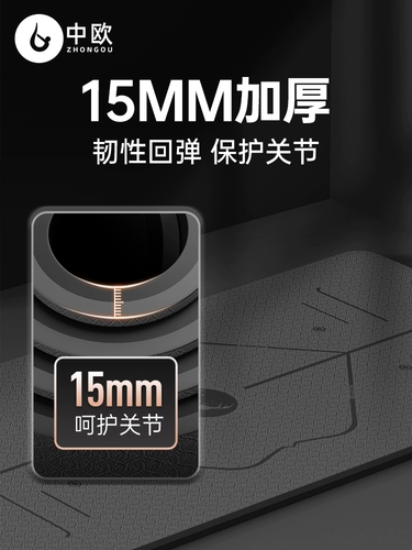 中欧 Амортизирующий коврик для йоги для спортзала, нескользящий спортивный ковер для тренировок для домашнего использования, увеличенная толщина