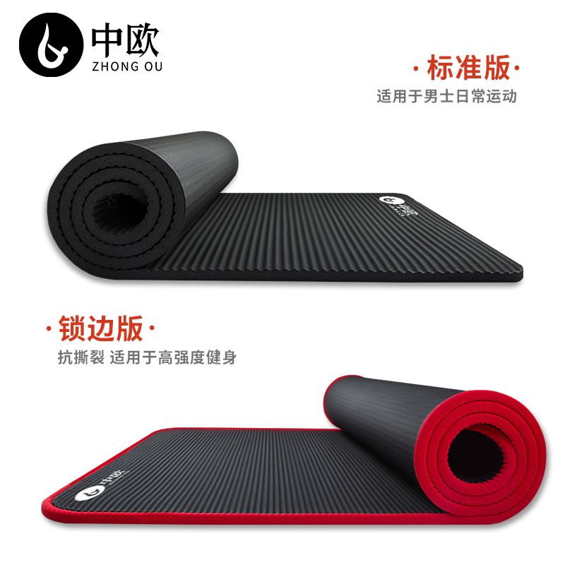 中欧男士健身垫初学者训练防滑瑜伽垫
