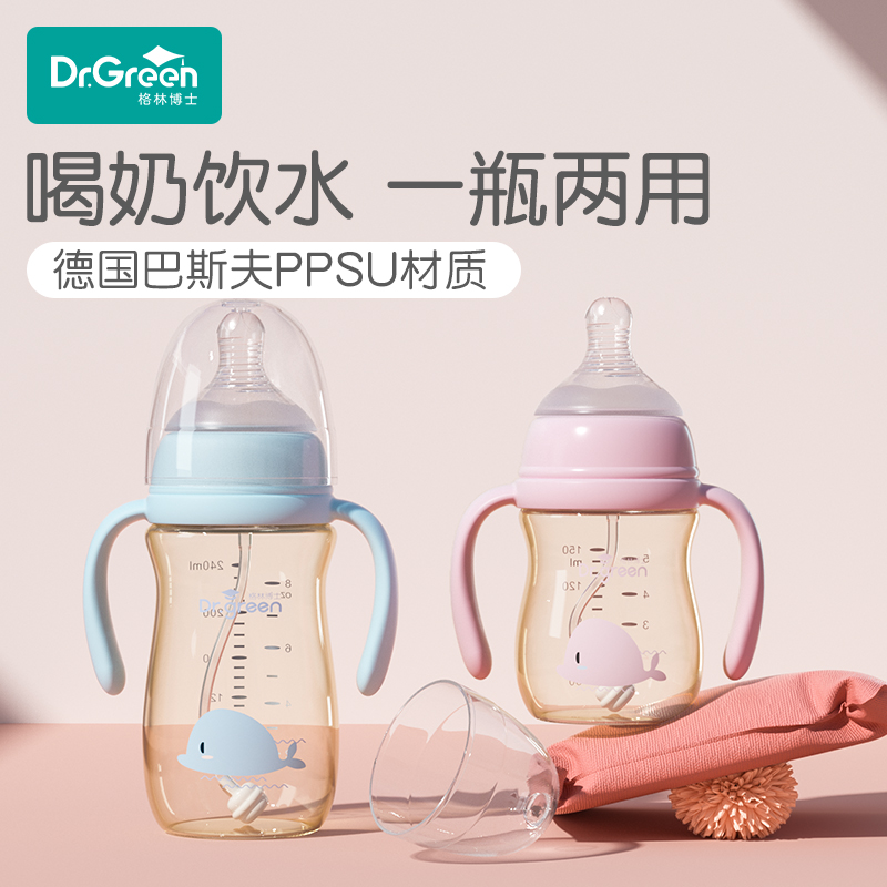 Dr Green big baby ppsu drop resistant straw bottle with handle Newborn wide mouth diameter anti flatulence bottle