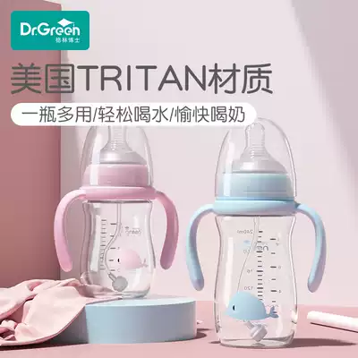 Dr Green baby bottle wide mouth diameter drop-proof tritan bottle 240ml Children's water cup 180ml newborn