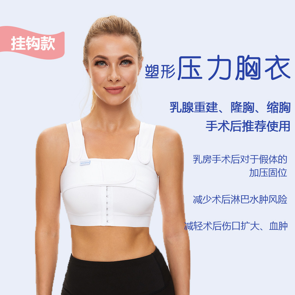 Love Mona Amaoena Pressure Chest Coat Bandage Surgery Type Bra Reconstruction Reconstructive Breast Implants Implants-Taobao