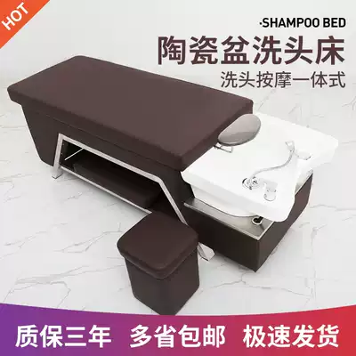 Tou Dao Tang Lizhi shop washing bed hair salon special hair ceramic basin Flushing bed Thai massage head treatment washing bed
