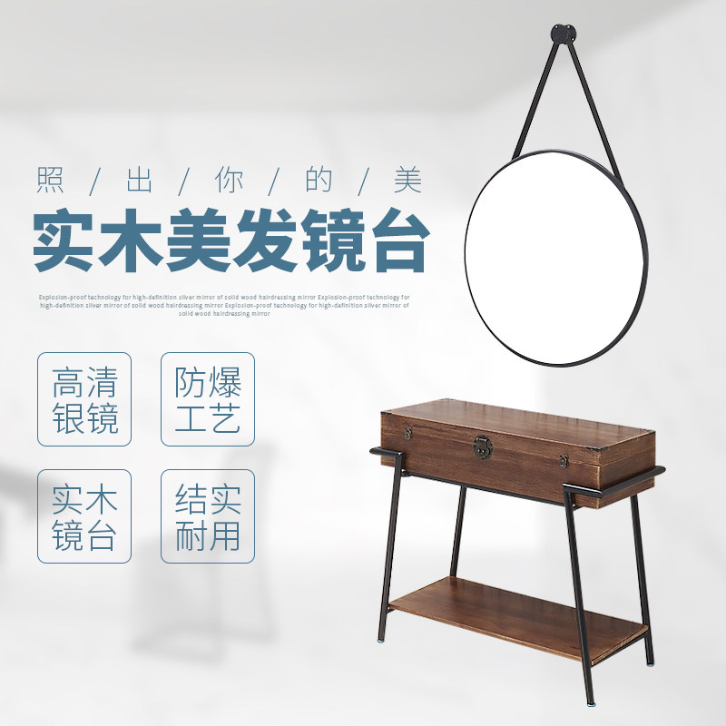 Hairdressing mirror table hair salon dedicated solid wood Nordic hair cutting mirror iron frame single-sided wall-mounted retro barbershop mirror table