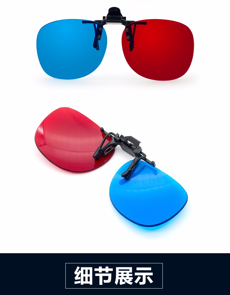Lunettes 3D - Ref 2623080 Image 11