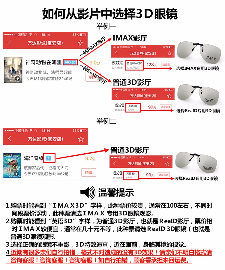 Lunettes 3D OTHER   - Ref 2620786 Image 3