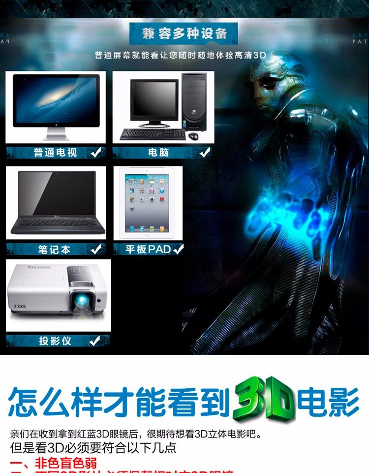 Lunettes 3D - Ref 2621547 Image 7