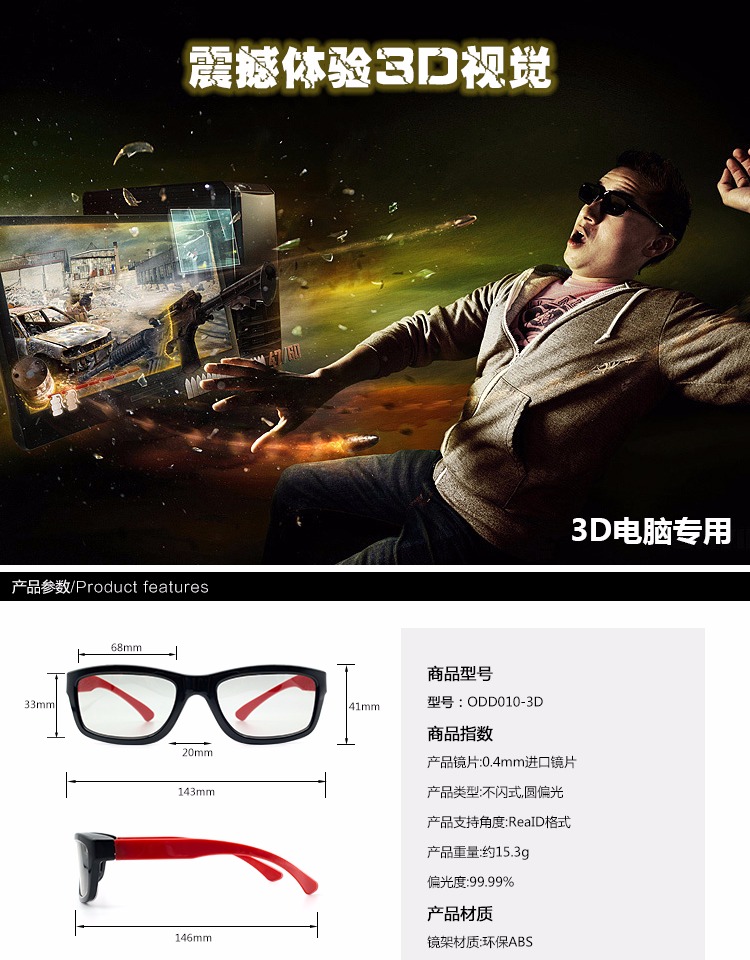 Lunettes 3D - Ref 2622682 Image 8