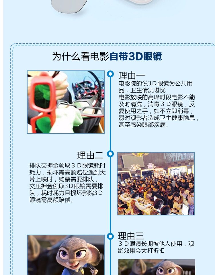 Lunettes 3D - Ref 2621550 Image 19