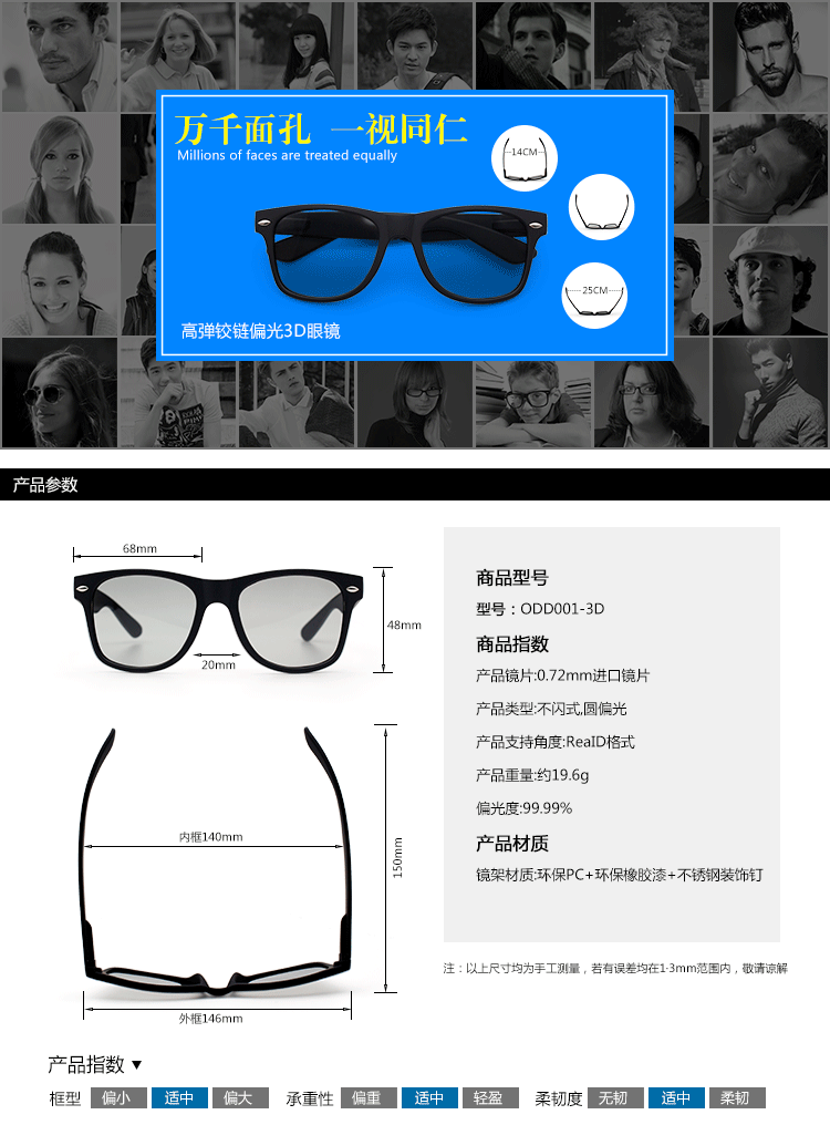 Lunettes 3D - Ref 1240527 Image 20