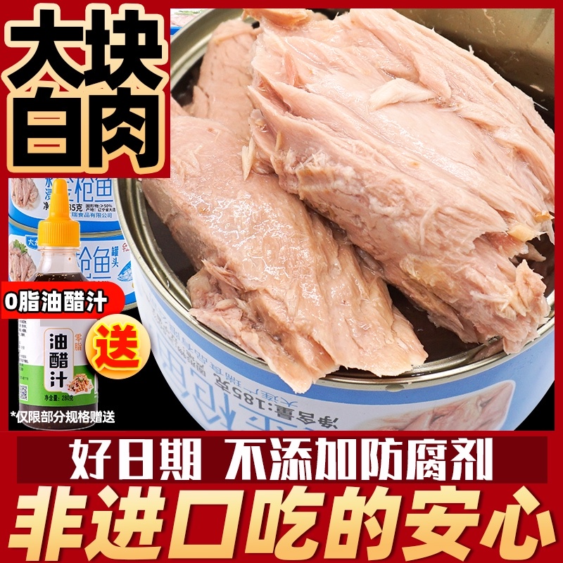 Water-soaked oil-soaked canned tuna instant tuna sushi falafel rice material 185g*10 cans