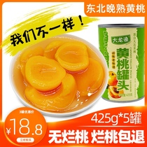 Northeast sugar water canned yellow peach Net red fresh small peach canned fruit canned childrens whole box 425g*5 cans