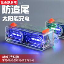 苼hui waterproof wiring-free solar tail light electric vehicle super bright led motorcycle flash instead of driving warning signs