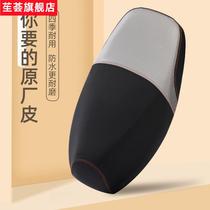 Huihui electric car seat cover motorcycle seat cover waterproof sunscreen battery car rain-proof seat cover four seasons universal