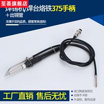 苼hui automatic soldering machine accessories handle SE-375C constant temperature electric soldering iron 376D high frequency soldering table out of tin tube 936