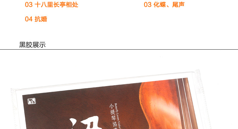 Bản gốc chính hãng Liang Zhu violin concerto phonograph LP vinyl ghi đĩa 12 inch Kong Zhaohui - Máy hát 	đầu đĩa than sony	