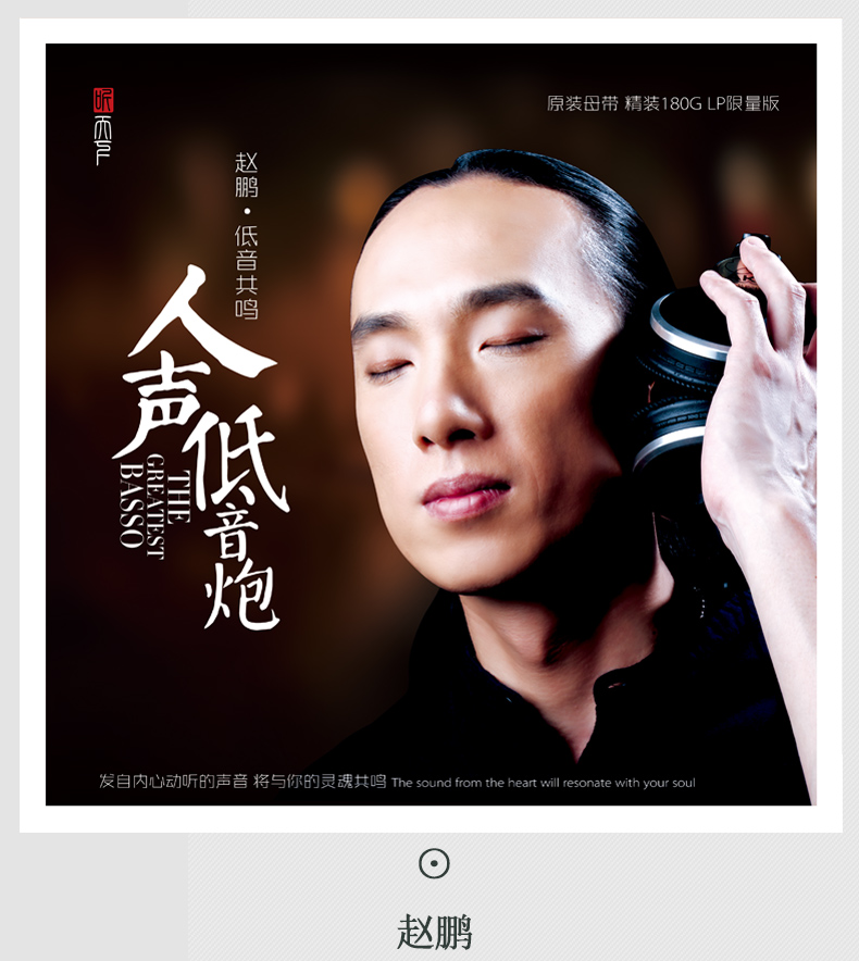 kim đầu đĩa than	 Chính hãng Zhao Peng Bass cộng hưởng giọng hát loa siêu trầm LP vinyl ghi âm đĩa chuyên dụng 12 inch - Máy hát 	đầu đĩa than micro seiki