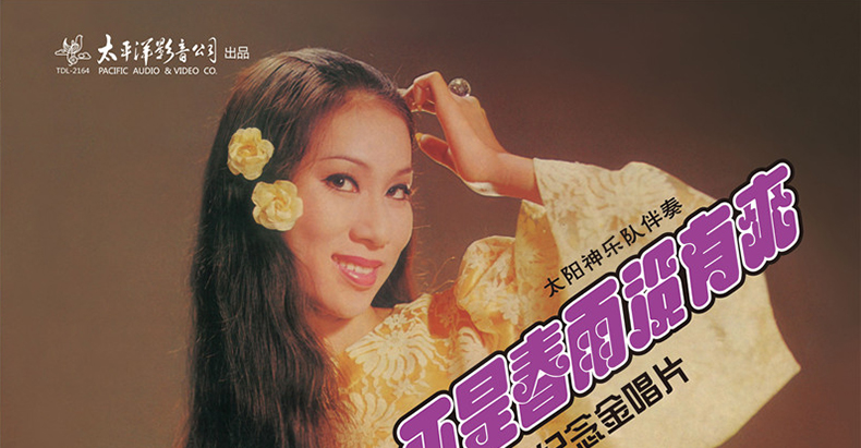 máy nghe nhạc đĩa than mini Chính hãng 奚秀兰 Không mưa xuân không đến LP vinyl ghi đĩa ghi âm cổ điển dành riêng cho đĩa 12 inch - Máy hát 	đầu đĩa than audio technica at-lpw40wn