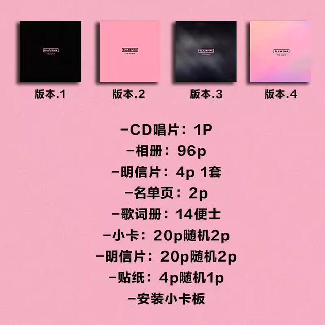 Blackpink album THEALBUM ຂອງແທ້ຮູບບັດ postcard ສະຕິກເກີ peripheral ຢ່າງເປັນທາງການຂອງແທ້