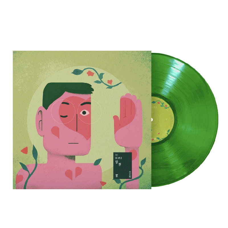 カリル・フォン公式アルバム「Dreamer is Only Twenty-Three」限定版カラーディスクのアナログレコード