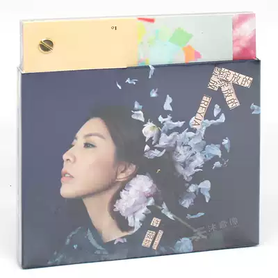 正版许茹芸新专辑绽放的绽放的绽放唱片cd 歌词本