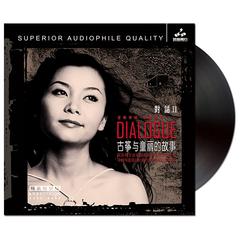 Tong Li Câu chuyện về Guzheng và Tong Li Dialogue 2 Bộ phim mới toanh 12 inch dành cho máy quay đĩa vinyl LP - Máy hát