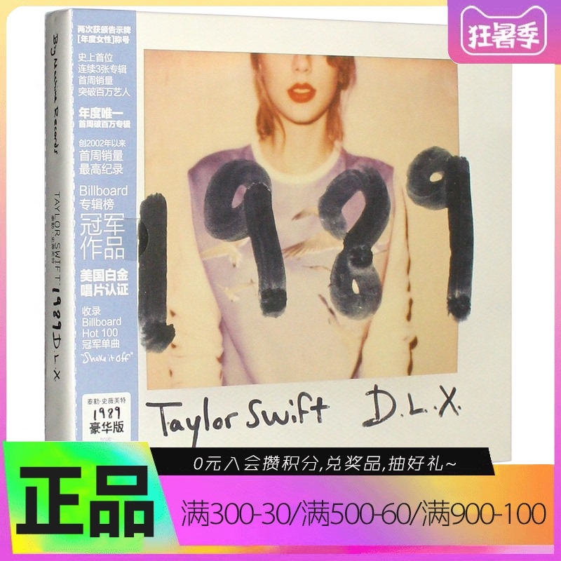 Genuine mildew Taylor Swift Taylor Swift 1989 album CD lyrics Present Polaroid