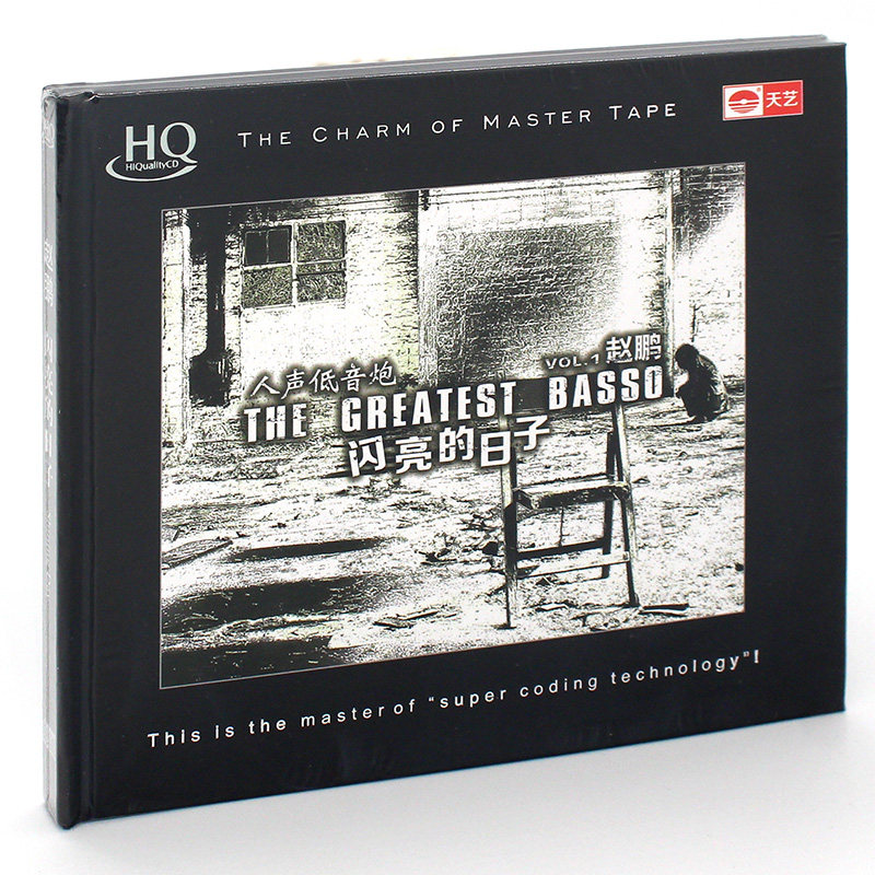 Zhao Peng HQCD Man Voice Low Sound Guns HIFI Fever Disc Vehicular CD Genuine Test Sound Disc without distortion Music Song