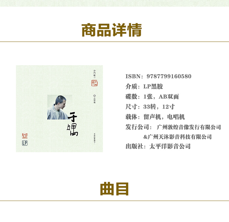 máy nghe nhạc đĩa than loa kèn Shamen Yiyi Yu Yu Guqin Quji Bản ghi âm LP vinyl dành riêng cho âm nhạc quốc gia - Máy hát 	mua máy nghe nhạc đĩa than