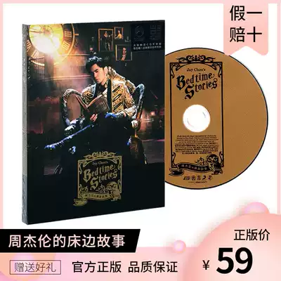 Genuine JAY's bedside story physical album record CD photo lyrics book song souvenir