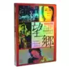 Genuine Wangxiang DVD unabridged full version Sandakan No 8 classic movie disc disc