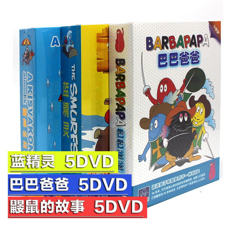 Купить Мультфильм Баба папа/Смурфики/история крота мультфильм на DVD ...