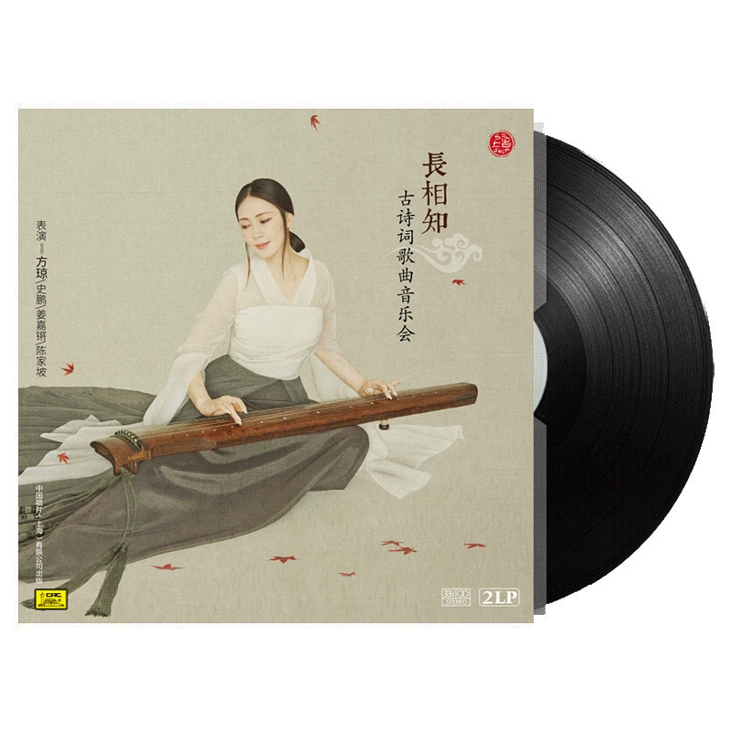 Trông giống như buổi hòa nhạc thơ ca cổ Qin Xiao Yin hát LP vinyl ghi âm chính hãng đĩa 12 inch - Máy hát