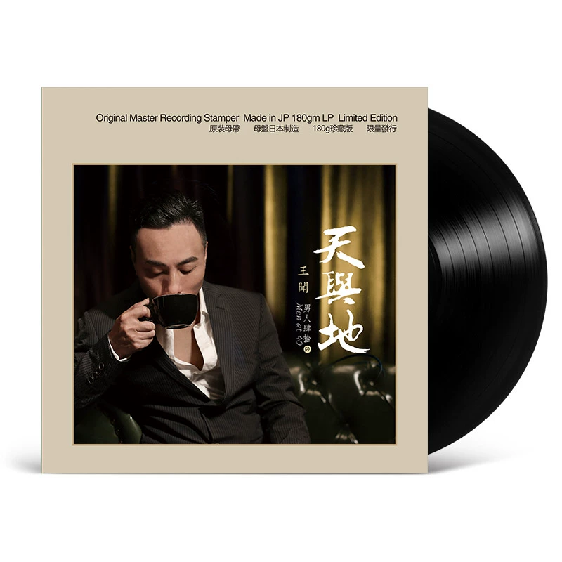 Chính hãng Wang Wen Man Bốn mươi 6 Sốt Nam Giọng nói LP Vinyl Ghi âm Máy hát chính hãng Đặc biệt Bàn xoay 12 inch - Máy hát