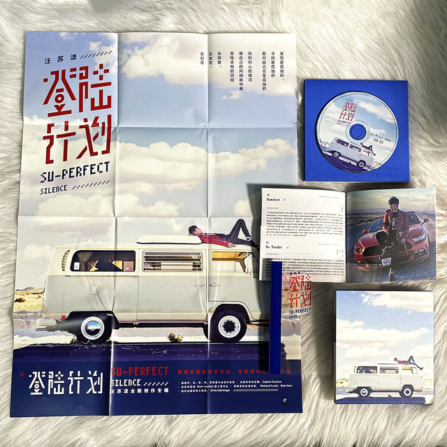 ຢ່າງເປັນທາງການຂອງແທ້ Wang Sulong album car song lyrics book ວັນເດືອນປີເກີດຂອງຂວັນ peripheral landing plan