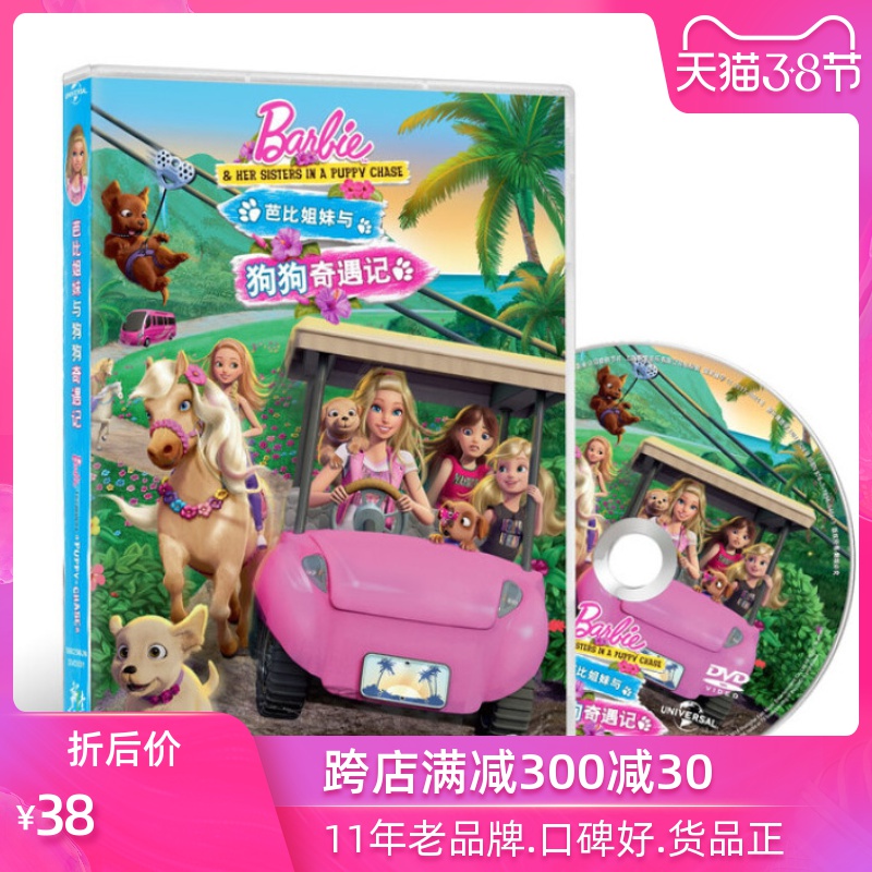 barbie dog movie