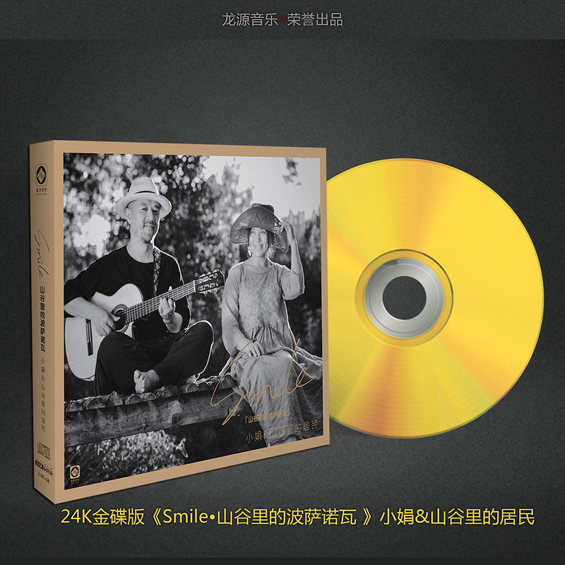 Bozannova in the Valley Smile Xiao Juan & the Residents of the Valley 24K Gold Disc Cd Authentic Record