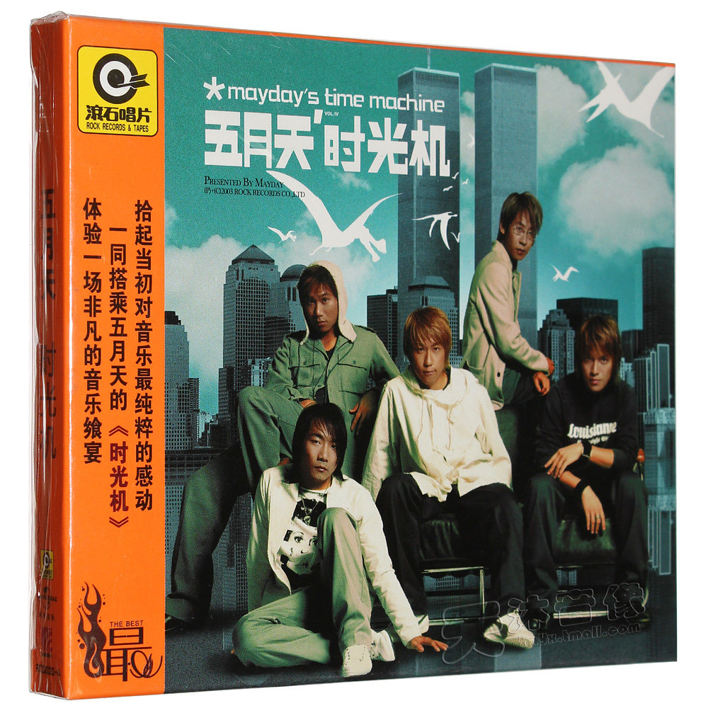 Genuine Album Mayday Album Time Machine 2CD+ Lyrics Book Rolling Stone Records Peripheral