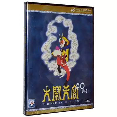 Cartoons dvd 40th Anniversary Edition Shanghai Fine Arts Film Studio Genuine CD