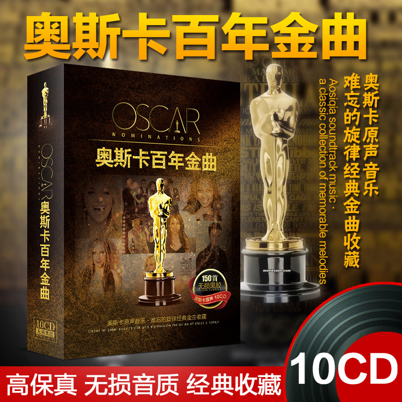Oscar Gold Songs Movie soundtrack European and American classic English songs Vinyl Distortion-free Car cd Disc CD