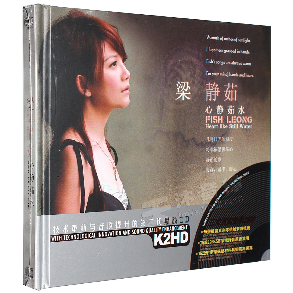 Fish Leong CD Album Featured Pop Songs Ningxia Courage Silk Road Vinyl Records Car cd CD Disc