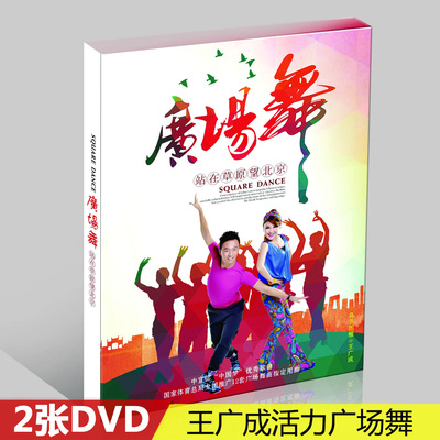 Wulanta Wang Guangcheng Grassland Golden Song Song Fitness Dance Plaza Dance Teach