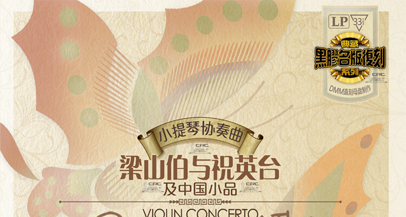 đầu đĩa than giá rẻ	 Bản hòa tấu violin của Yu Li Liang Shanbo và máy ghi âm vinyl vinyl Zhu Yingtai LP dành riêng cho đĩa 12 inch - Máy hát máy nghe nhạc đĩa than cổ