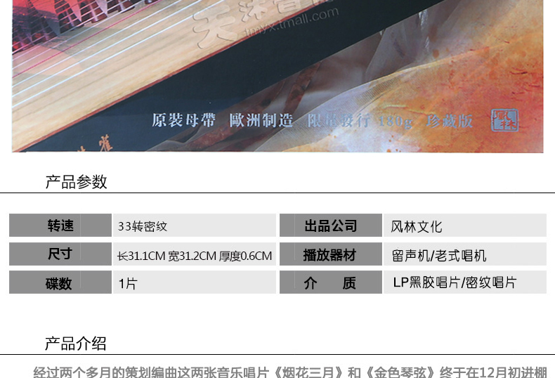 đầu đĩa than denon	 Pháo hoa chính hãng Wu Qianmin Le Guzheng Tháng ba Phiên âm cũ LP LP kỷ lục 12 inch hoàn toàn mới - Máy hát 	đầu đĩa than sony