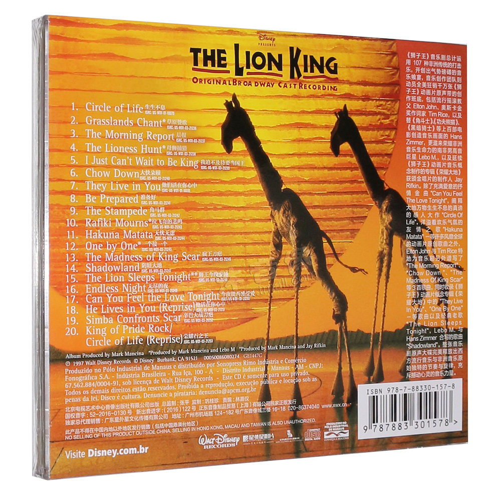 Genuine Lion King Musical Original Soundtrack Original Album CD 2016 Album