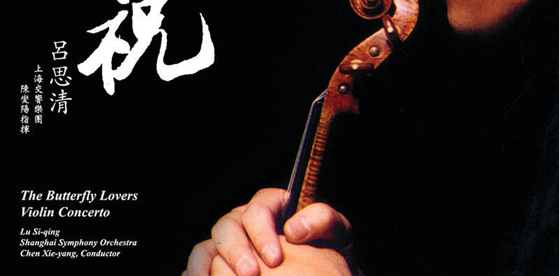 đầu đĩa than liền amply	 Chính hãng Lv Si Khánh Liang Zhu violin concerto LP Gramophone Vinyl đĩa 12 inch 8225990 - Máy hát 	đầu đĩa than denon