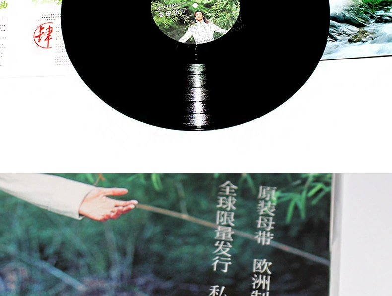 Zhao Peng giọng hát siêu trầm chính hãng LP vinyl ghi âm ghi âm chuyên dụng 12 inch 33 đĩa ghi phía trước - Máy hát