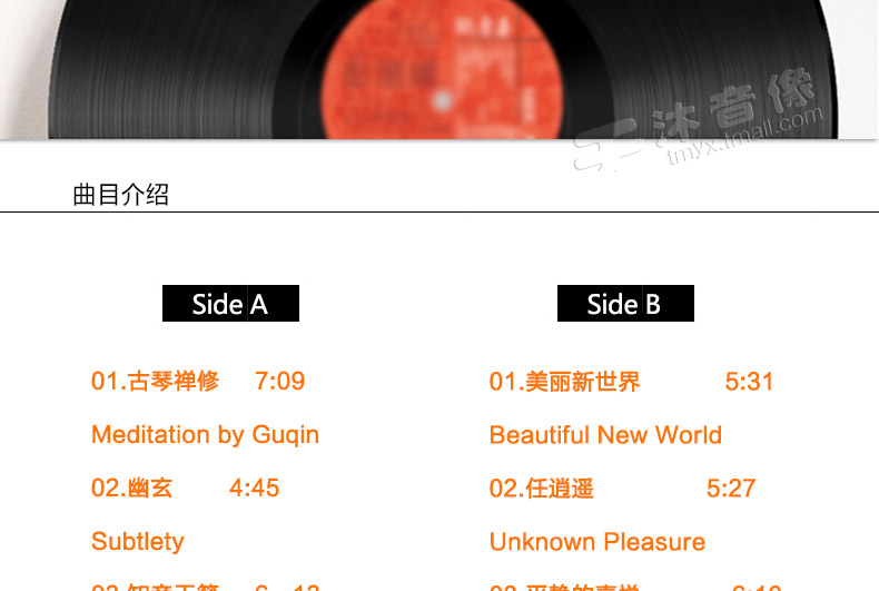 Máy ghi âm chính hãng Wu Na Guqin Qu Tian Zen LP vinyl ghi đĩa nhạc dân gian 12 inch gây sốt - Máy hát 	máy nghe nhạc bằng đĩa than	