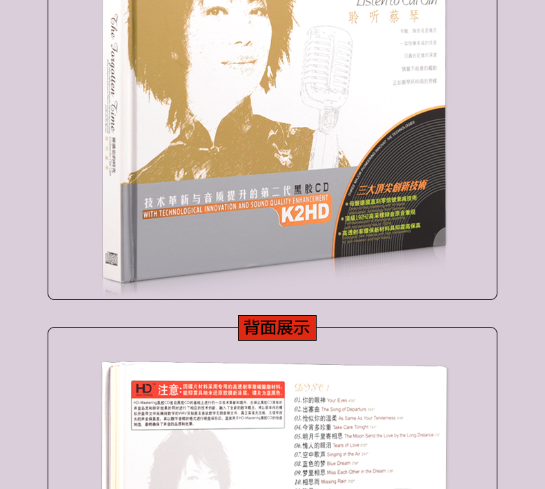 蔡琴 CD4枚 中国流行音乐CD 专辑: 正版蔡琴cd 经典老歌发烧碟黑胶唱片汽车载
